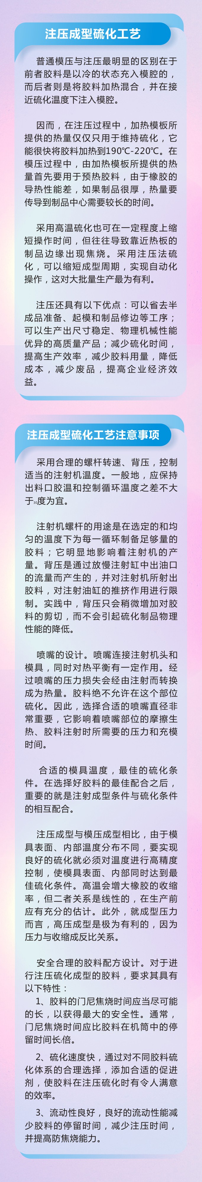 5橡膠密封件制品21個(gè)重點(diǎn)解析橡膠硫化制品方式過程及工藝體系！