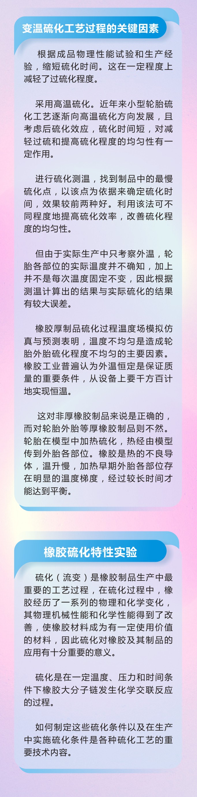 7橡膠密封件制品21個(gè)重點(diǎn)解析橡膠硫化制品方式過程及工藝體系！