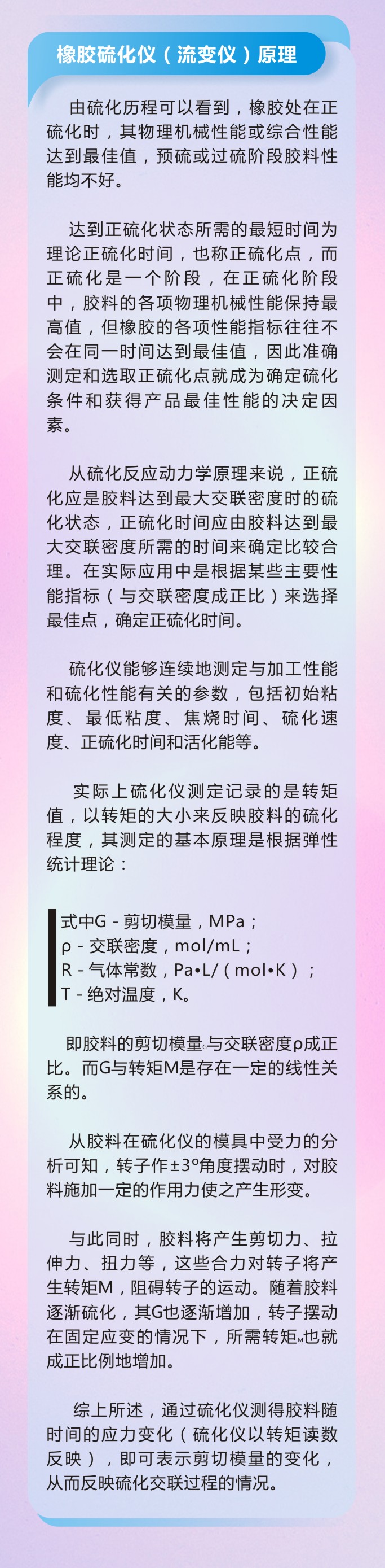 9橡膠密封件制品21個(gè)重點(diǎn)解析橡膠硫化制品方式過程及工藝體系！