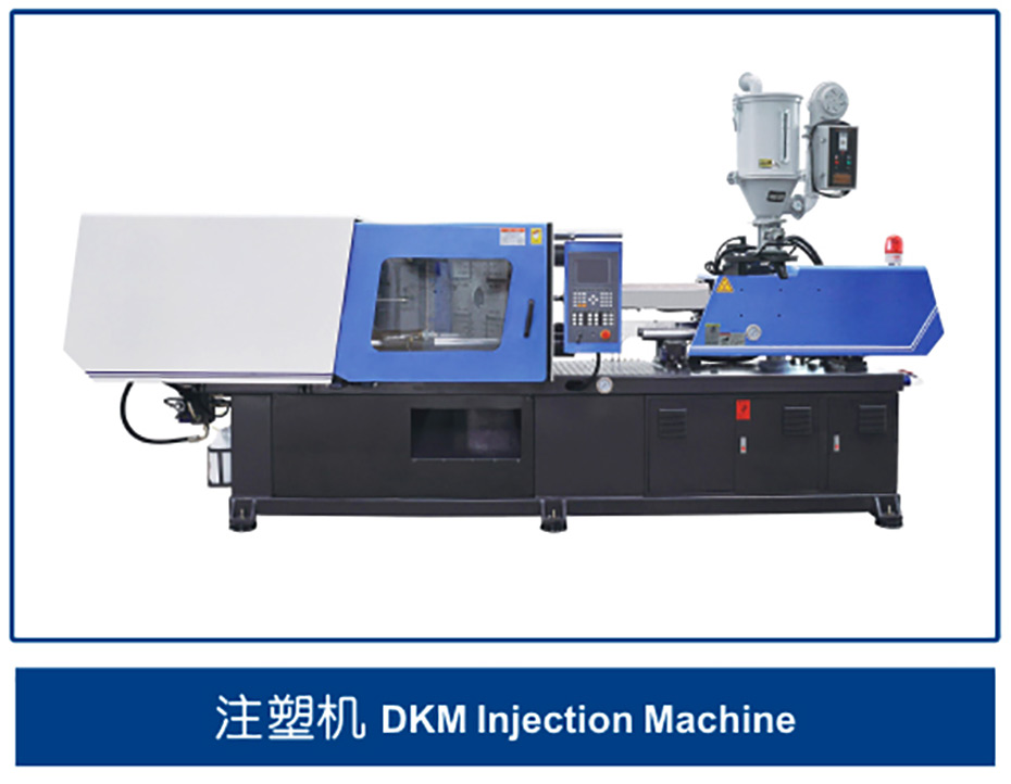在注塑機(jī)(包括DKM Injection Machine型號(hào) 在注塑機(jī)(包括DKM Injection Machine型號(hào)