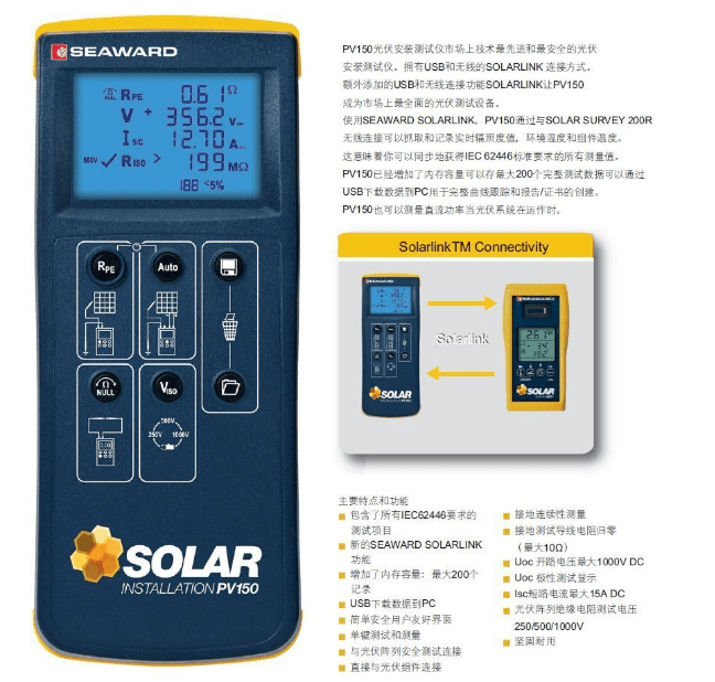 光伏絕緣電阻測(cè)試儀