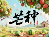 芒種?深耕32年！東晟密封件用科技種田種出行業(yè)標桿！