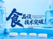 專利產(chǎn)品案例 ? 一種具有防腐防臭功能的密封件：食品設(shè)備污水處理及醫(yī)療容器技術(shù)突破！