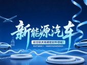 專利產(chǎn)品案例 ? 一種具有導(dǎo)電效果的密封件：新能源汽車+航空航天高端領(lǐng)域！