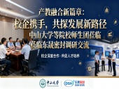產教融合新篇章:校企攜手,共探發展新路徑,中山大學等院校師生團蒞臨東晟密封調研交流!